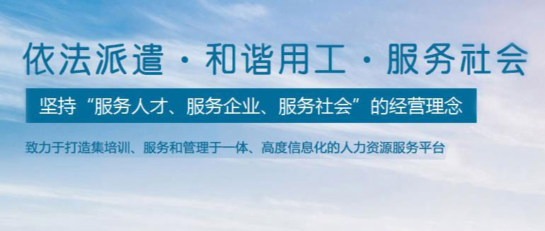 勞務派遣應該被取締嗎？勞務派遣工能做一輩子嗎？